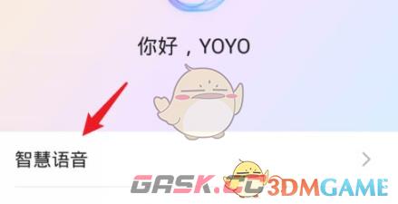 《华为智慧语音》连续对话设置方法-第3张-手游攻略-GASK