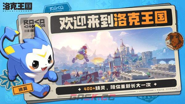 《洛克王国：世界》光灵石获取攻略-第2张-手游攻略-GASK