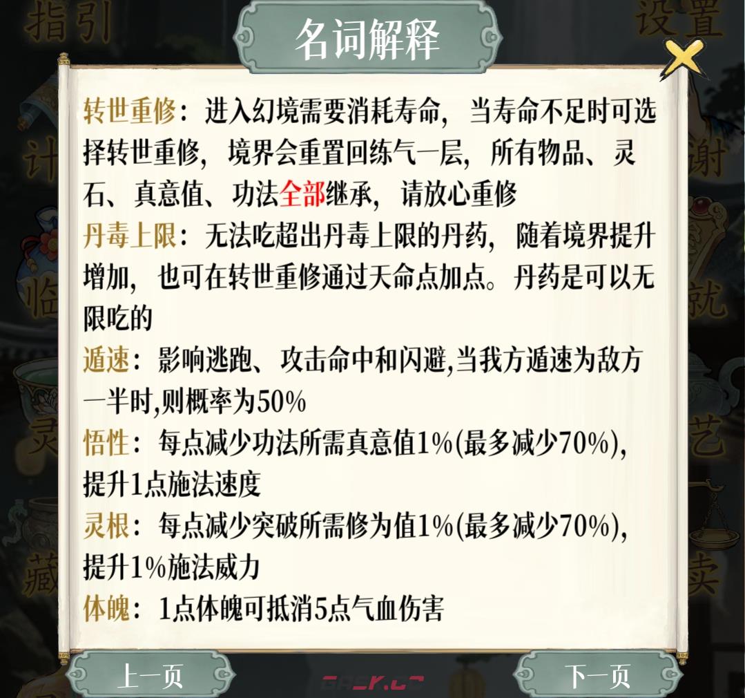 幻境修仙新手开局攻略-第3张-手游攻略-GASK