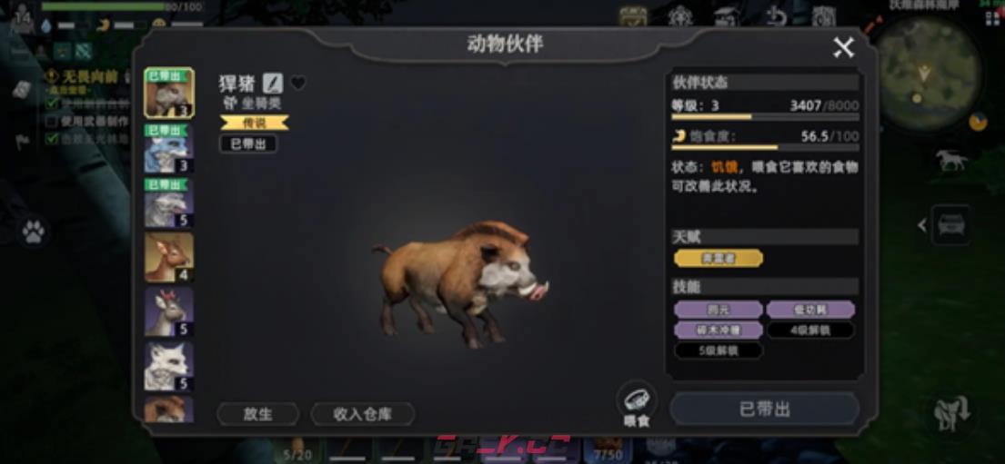 《荒原曙光》最强宠物介绍-第4张-手游攻略-GASK