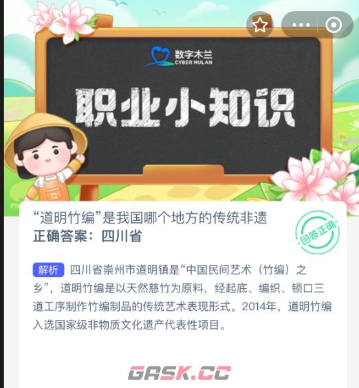 道明竹编是我国哪个地方的传统非遗-第2张-手游攻略-GASK