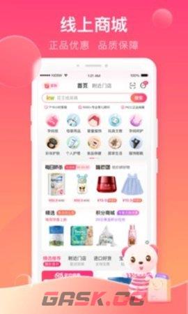 孩子王app加盟费说明-第2张-手游攻略-GASK
