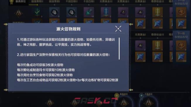《荒野起源》超控核心玩法介绍-第4张-手游攻略-GASK