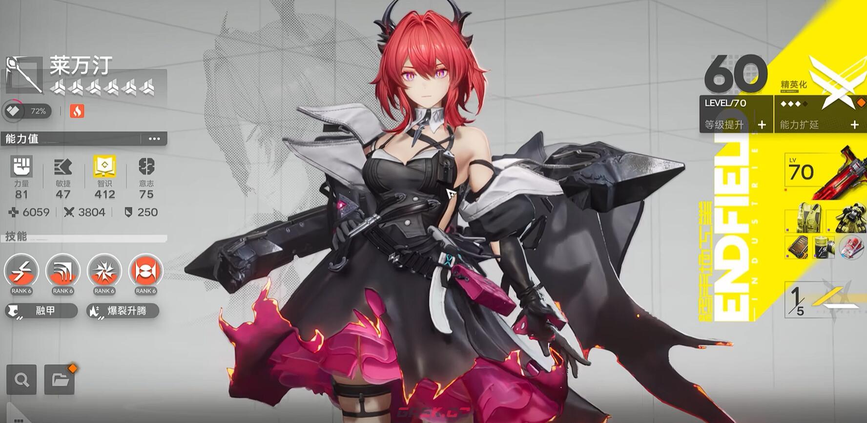 《明日方舟：终末地》T0配队搭配攻略-第4张-手游攻略-GASK