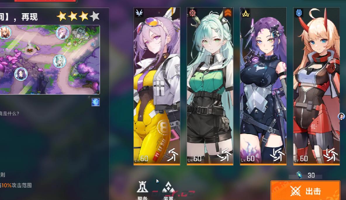 《源序空间》T0阵容推荐-第3张-手游攻略-GASK