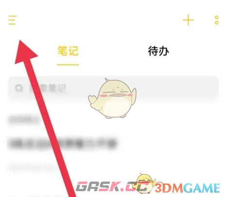 《oppo便签》恢复删除内容方法-第3张-手游攻略-GASK