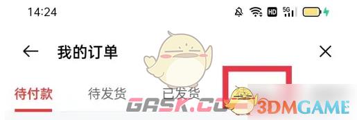 《oppo商城》订单查看方法-第4张-手游攻略-GASK