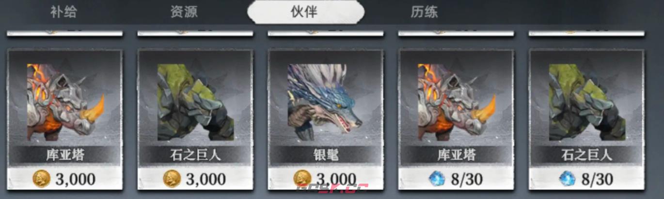 《荒原曙光》异色宠物介绍-第2张-手游攻略-GASK