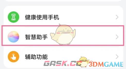 《华为智慧语音》自定义唤醒词方法-第2张-手游攻略-GASK