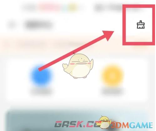 《oppo商城》删除消息记录方法-第4张-手游攻略-GASK