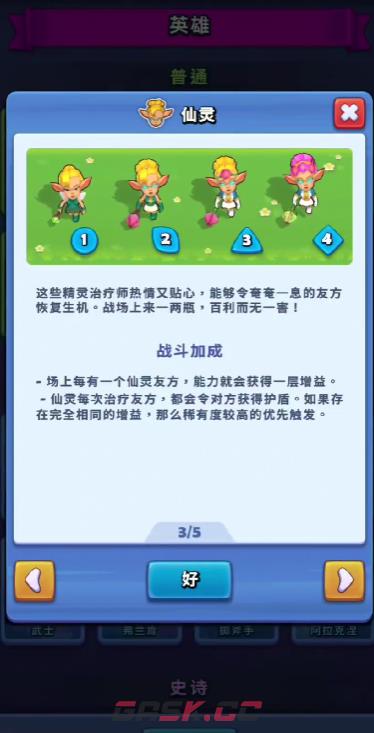 《进击的战场》公主强度介绍-第3张-手游攻略-GASK