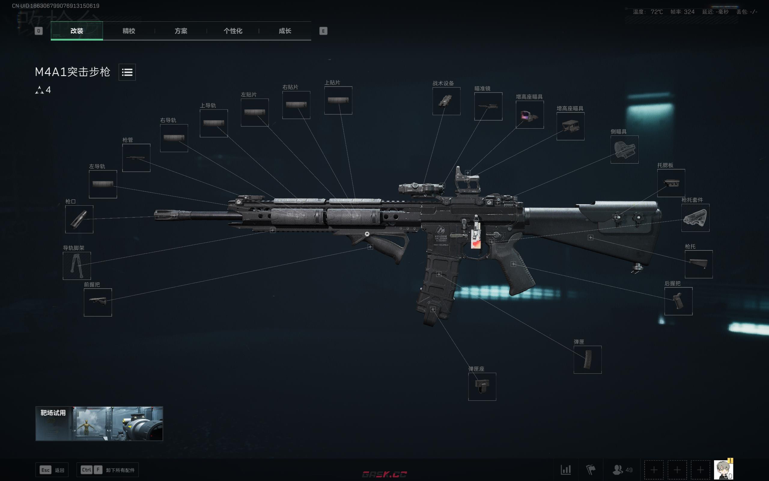 《三角洲行动》M4A1史诗级改装-第2张-手游攻略-GASK