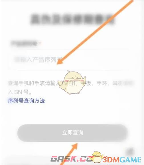 《oppo商城》鉴别真伪方法-第4张-手游攻略-GASK