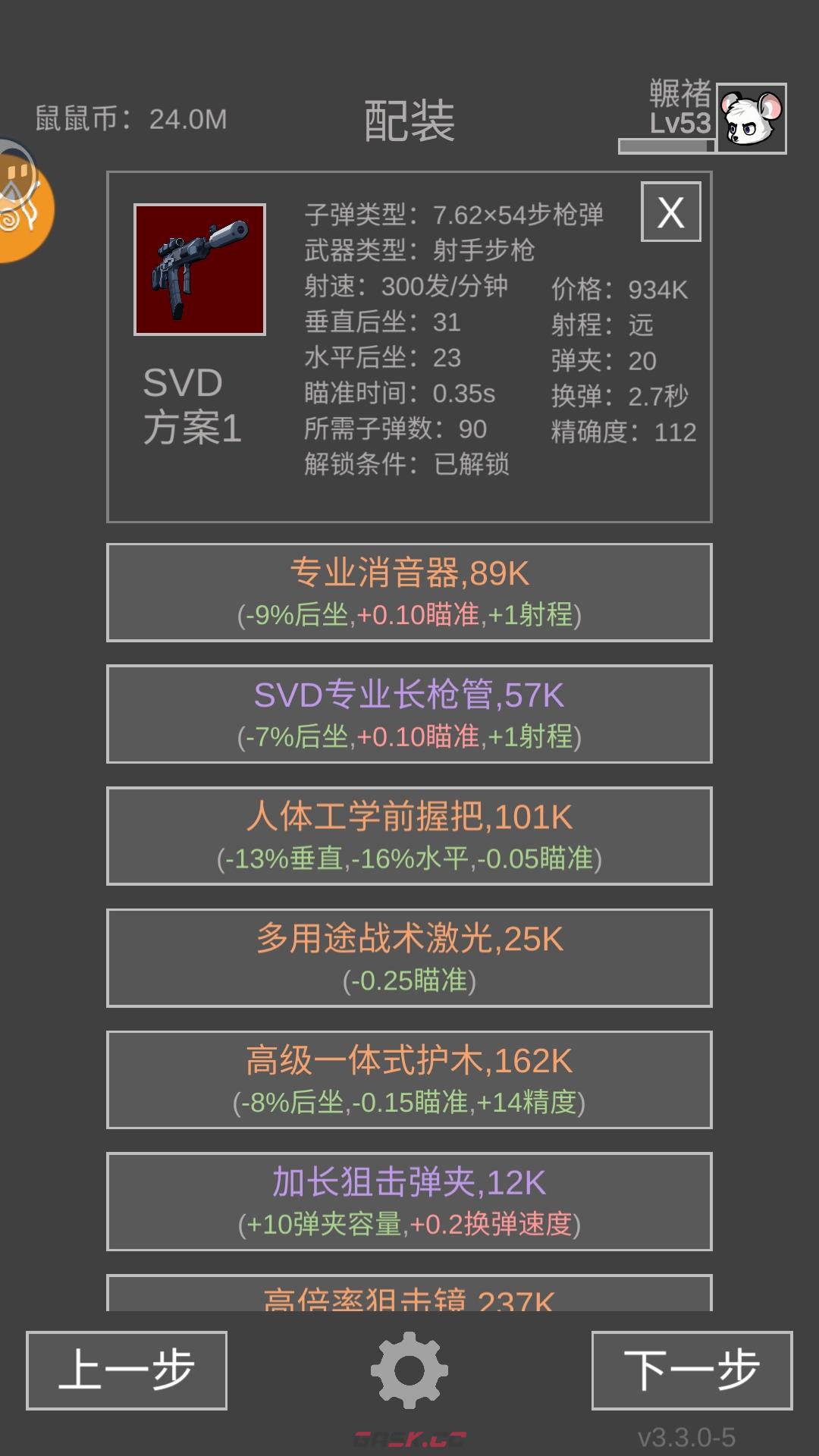 老鼠大冒险天才少年心得攻略-第5张-手游攻略-GASK