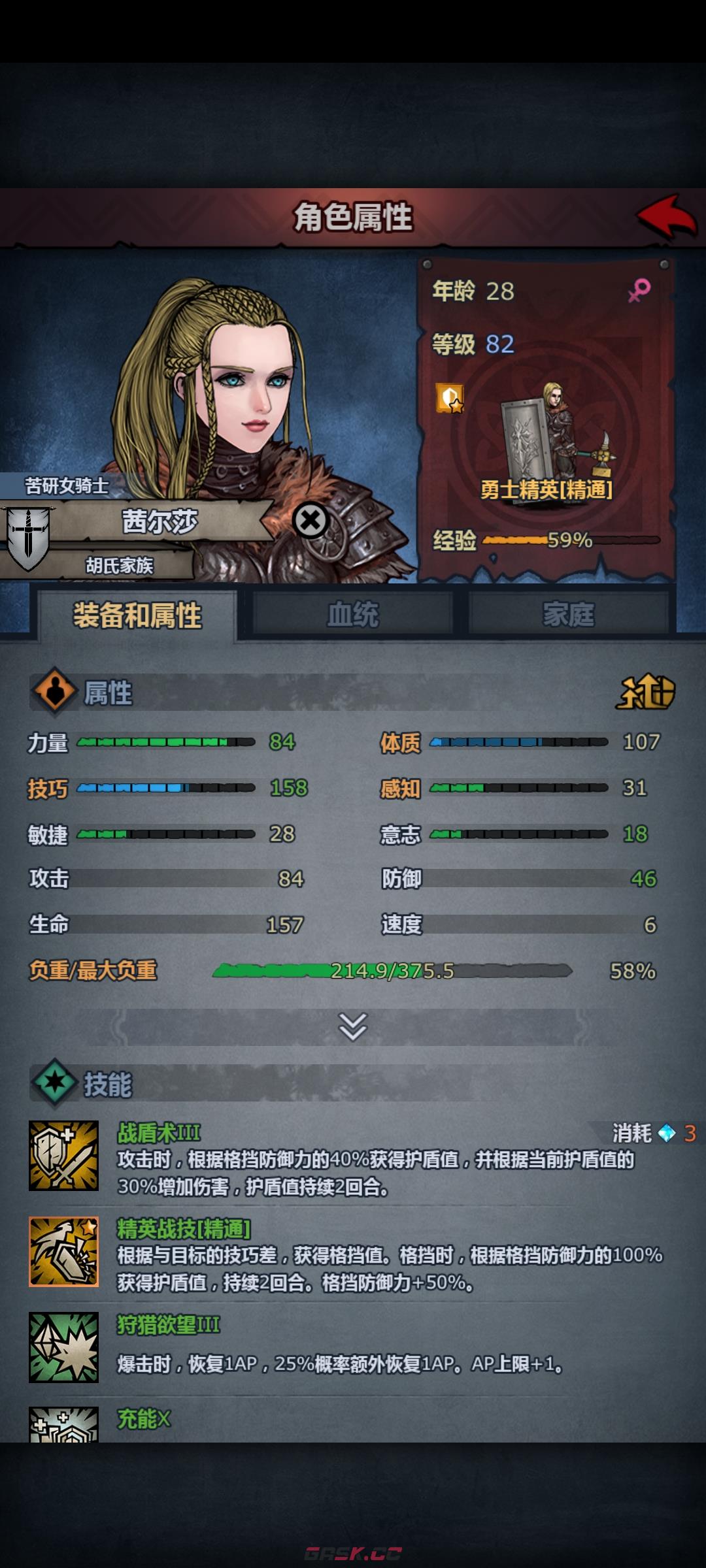 《诸神皇冠》小公主培养及希尔信赖-第2张-手游攻略-GASK