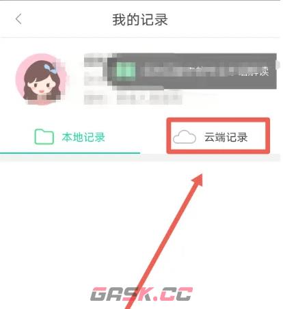 微胎心app胎心监护查看方法-第4张-手游攻略-GASK