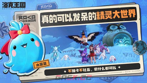 《洛克王国：世界》火灵石获取攻略-第2张-手游攻略-GASK