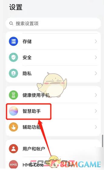 《华为智慧语音》重新录入声音方法-第2张-手游攻略-GASK