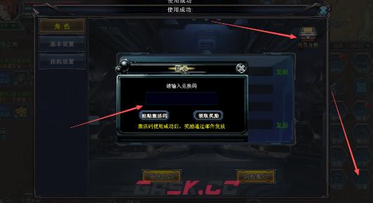 《决战破晓》礼包码合集-第3张-手游攻略-GASK