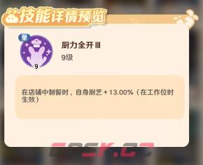 《解忧小食光》皮皮介绍-第4张-手游攻略-GASK