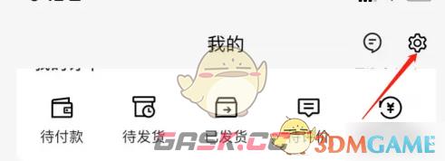 《oppo商城》个性化推荐关闭方法-第2张-手游攻略-GASK