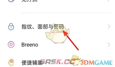 《oppo便签》开启密码验证方法-第2张-手游攻略-GASK