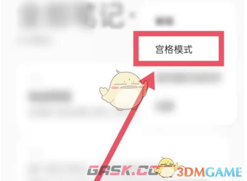《oppo便签》宫格模式设置方法-第4张-手游攻略-GASK