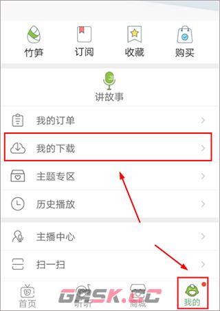竹兜育儿app音频下载教程-第5张-手游攻略-GASK