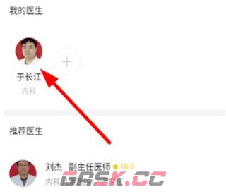 天津儿医app网上问诊步骤-第3张-手游攻略-GASK