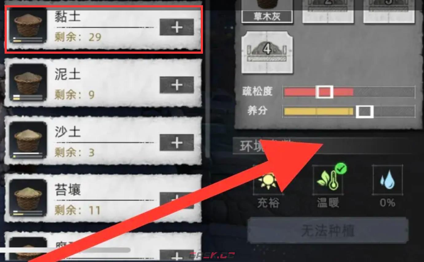《荒原曙光》黏土获取攻略-第3张-手游攻略-GASK