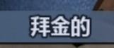 《诸神皇冠》萌新酒馆入门攻略-第4张-手游攻略-GASK