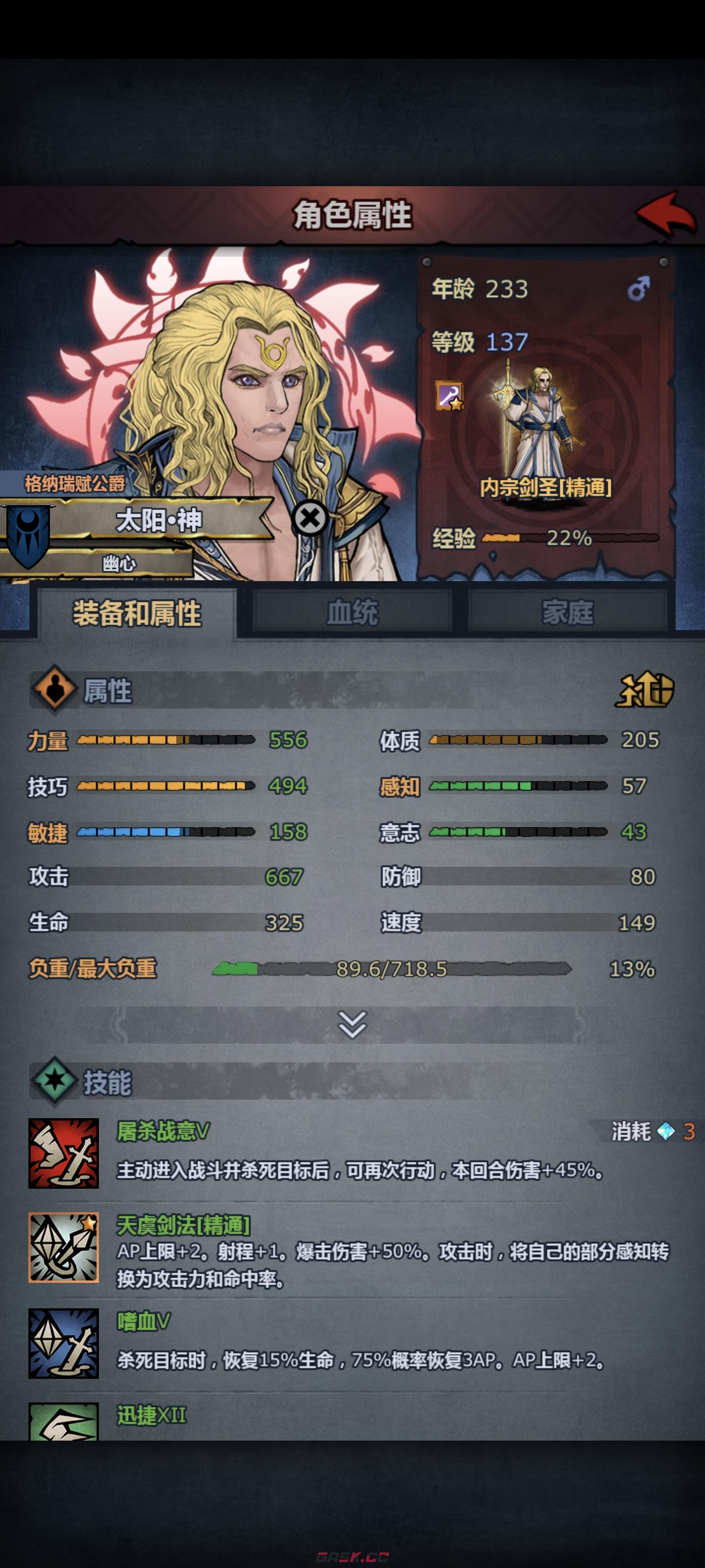 《诸神皇冠》中低配内宗剑圣过噩梦神子攻略-第3张-手游攻略-GASK