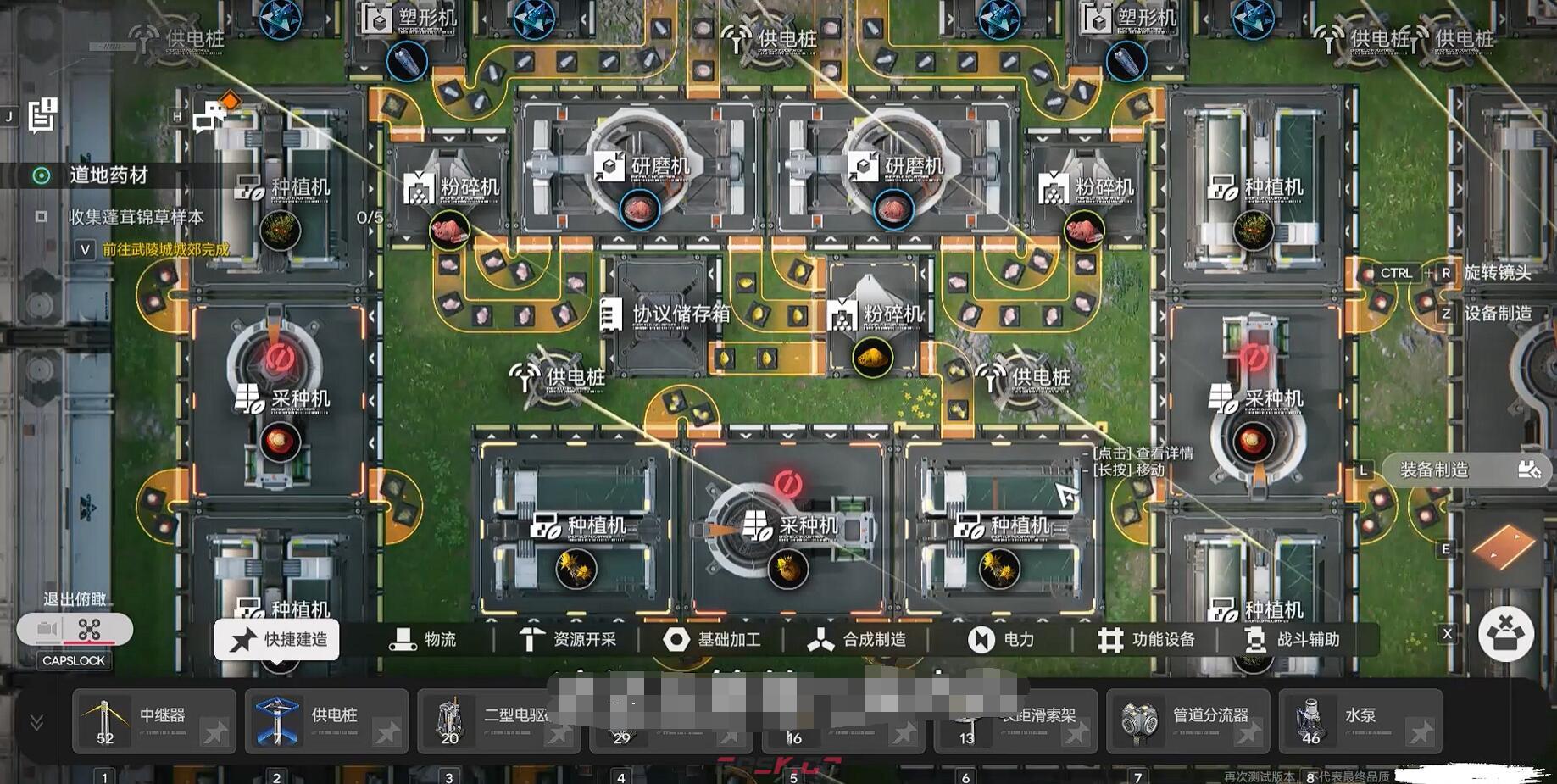 《明日方舟：终末地》工厂玩法介绍-第4张-手游攻略-GASK
