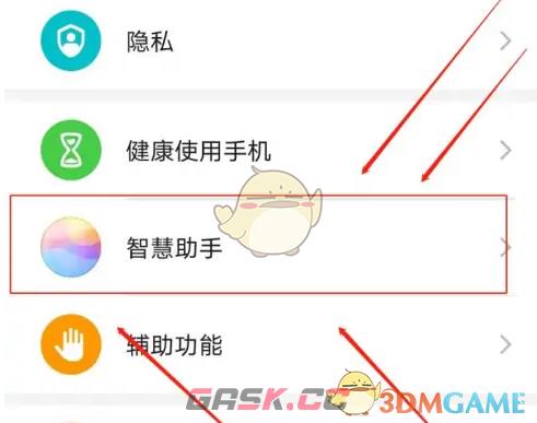 《华为智慧语音》设置固定回答方法-第2张-手游攻略-GASK