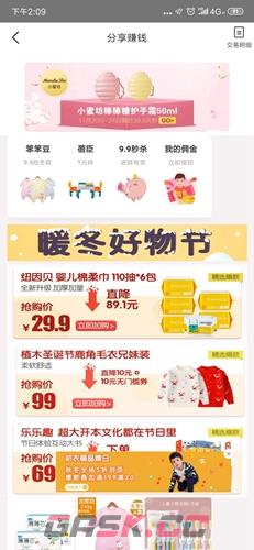 孩子王app推广分享教程-第4张-手游攻略-GASK