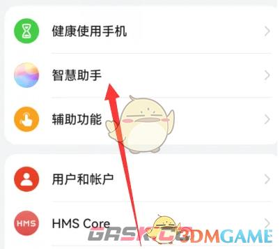 《华为智慧语音》自定义应答语方法-第2张-手游攻略-GASK