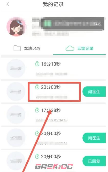 微胎心app胎心监护查看方法-第5张-手游攻略-GASK