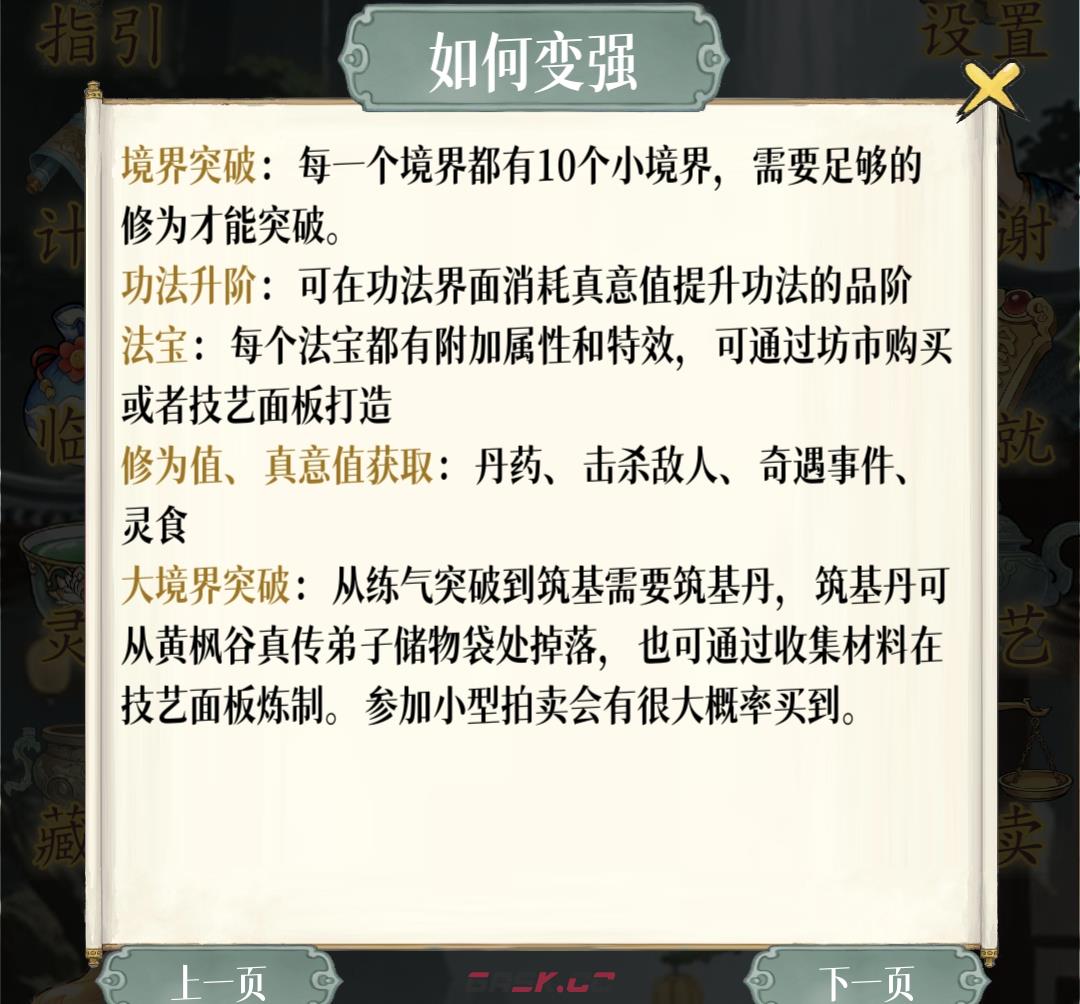 幻境修仙新手开局攻略-第4张-手游攻略-GASK