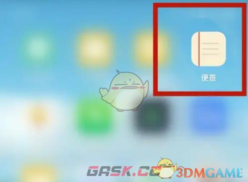 《oppo便签》修改背景颜色方法-第2张-手游攻略-GASK