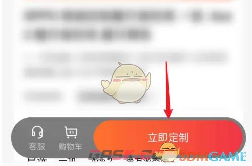 《oppo商城》定制手机壳方法-第4张-手游攻略-GASK