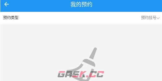天津儿医app取消预约挂号流程-第3张-手游攻略-GASK
