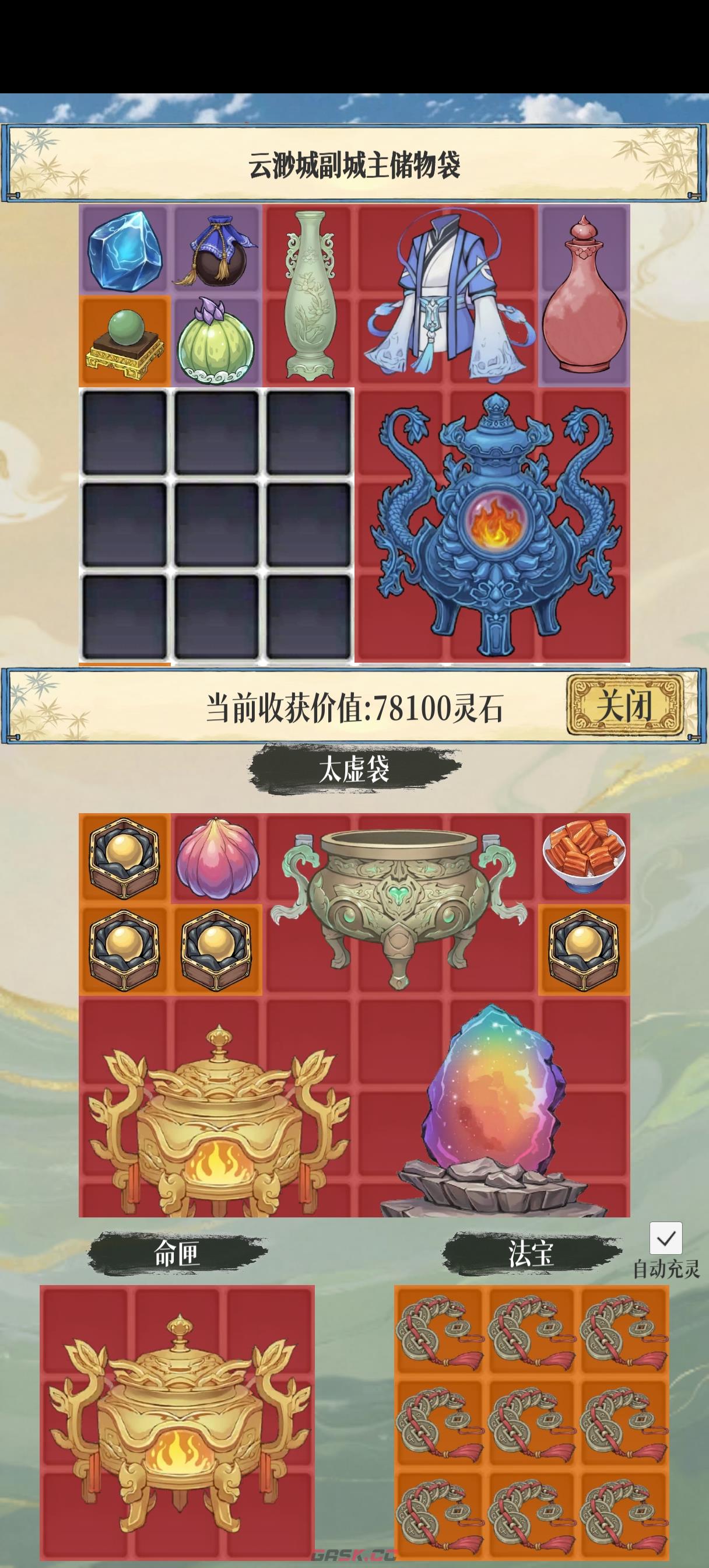 幻境修仙云渺城隐藏点位图汇总-第9张-手游攻略-GASK