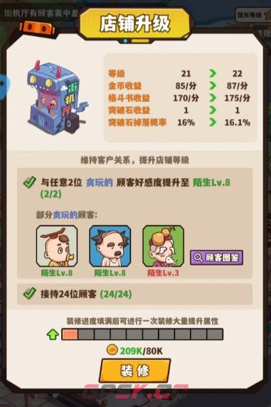 《刀剑神魔录》格斗家养成与阵容搭配攻略-第2张-手游攻略-GASK