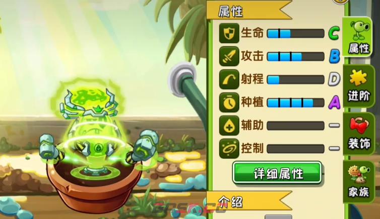 《植物大战僵尸3》菜问介绍-第2张-手游攻略-GASK