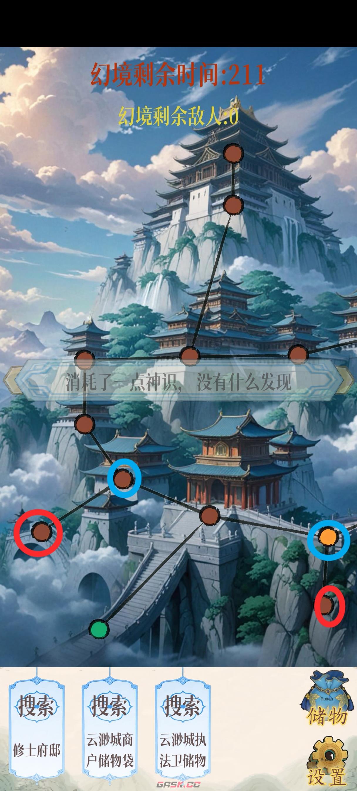 幻境修仙云渺城隐藏点位图汇总-第8张-手游攻略-GASK