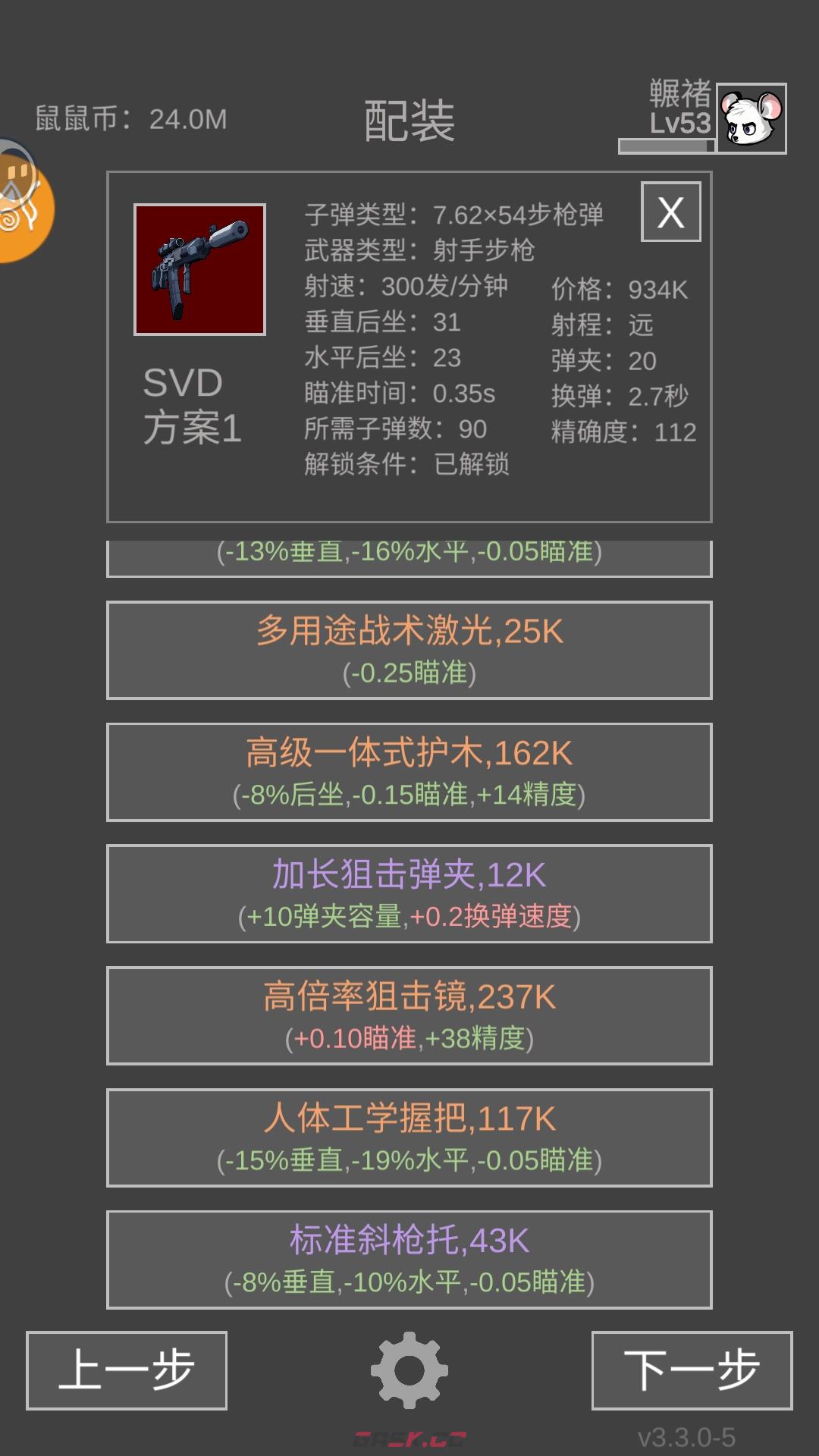 老鼠大冒险天才少年心得攻略-第6张-手游攻略-GASK
