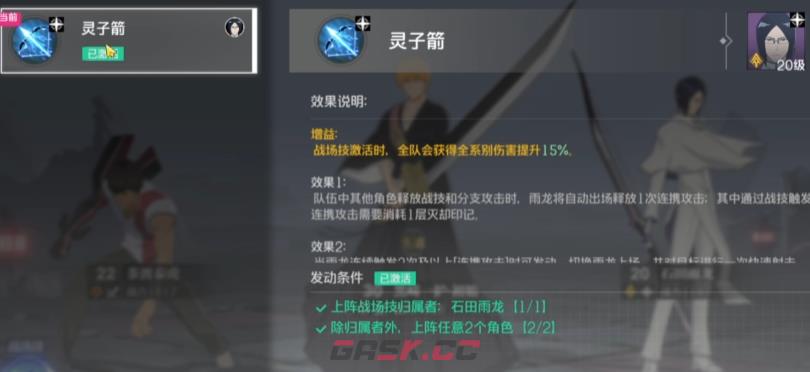 《境·界刀鸣》灵压提升方法-第2张-手游攻略-GASK