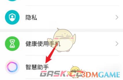 《华为智慧语音》连续对话设置方法-第2张-手游攻略-GASK