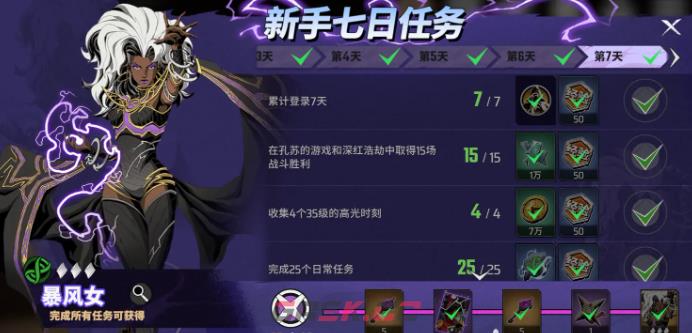 《漫威秘法狂潮》输出阵容搭配攻略-第3张-手游攻略-GASK