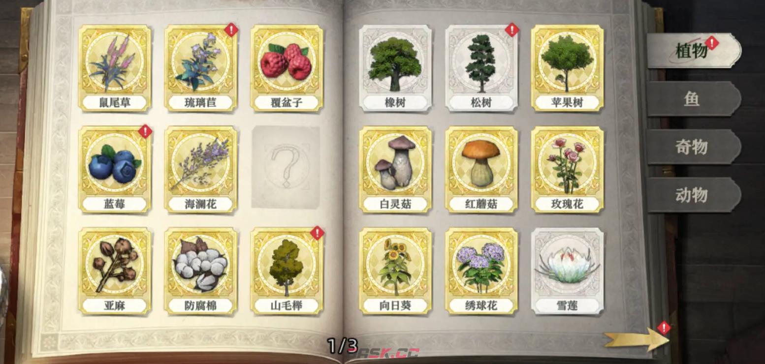 《荒原曙光》雪莲获取攻略-第5张-手游攻略-GASK